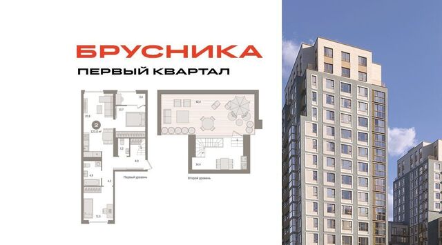 ЖК «Первый квартал» 6 Бирюлёво фото