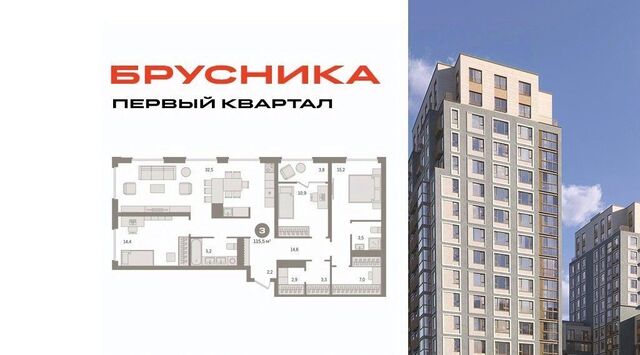 д Сапроново ЖК «Первый квартал» 6 Бирюлёво фото