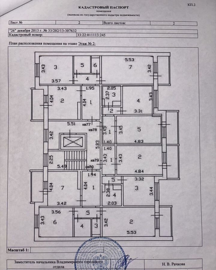 квартира г Владимир р-н Ленинский ул Нижняя Дуброва 3а фото 11