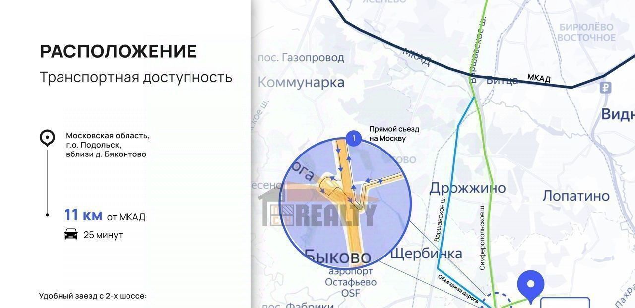производственные, складские г Подольск д Бяконтово ул Хуторская 29а фото 5