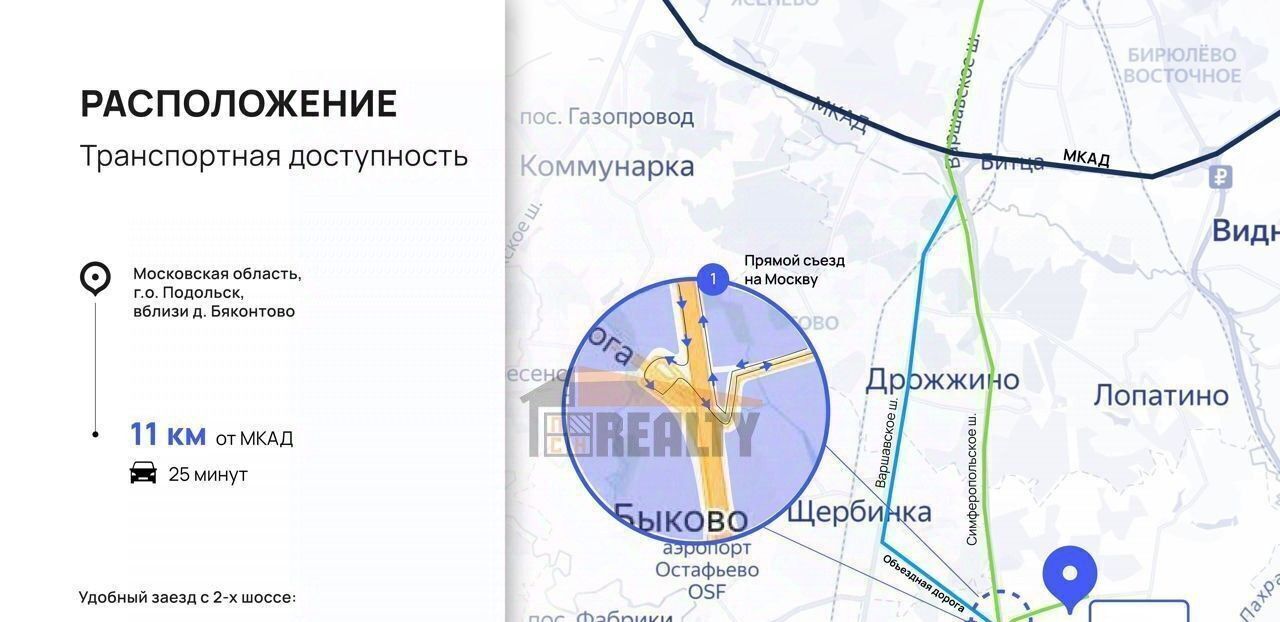 производственные, складские г Подольск д Бяконтово ул Хуторская 29а фото 5