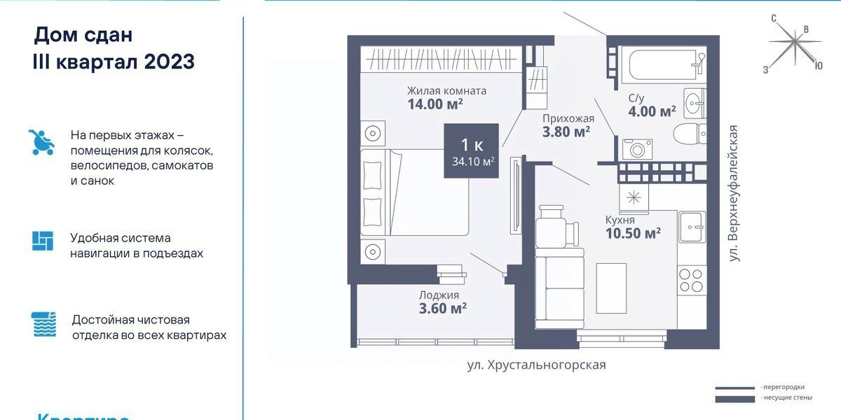 квартира г Екатеринбург п Широкая Речка ул Хрустальногорская 89/2 фото 1