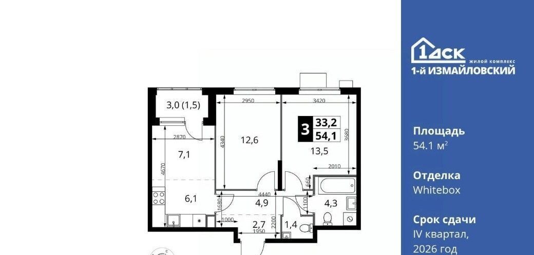 квартира г Москва метро Щелковская ул Монтажная 8/24 фото 1