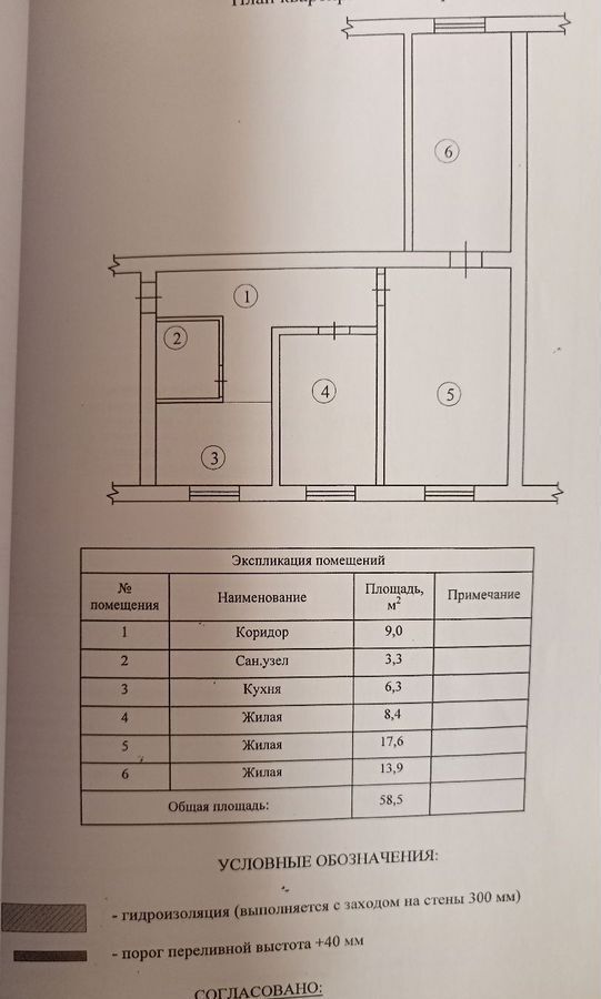 квартира г Скопин ул Ленина 180 фото 13