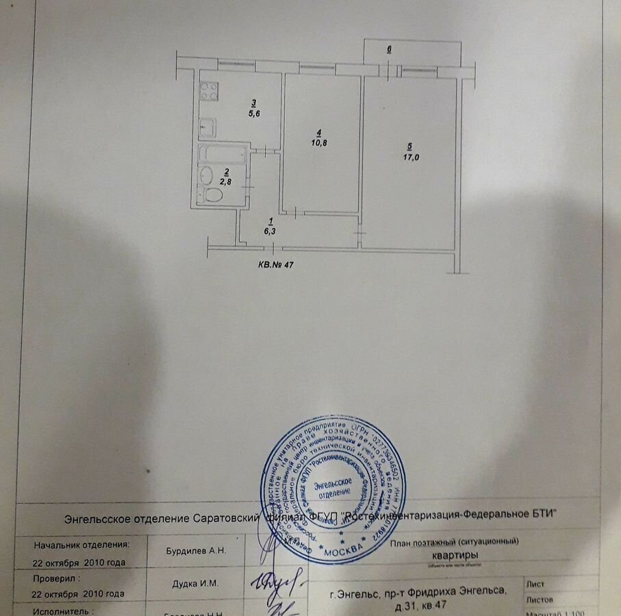 квартира г Энгельс пр-кт Фридриха Энгельса 31 Энгельсский р-н, муниципальное образование фото 10
