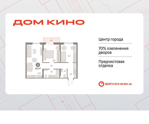 ЖК «Дом Кино» фото