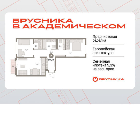 Чкаловская Академический ЖК Брусника в Академическом 19-й квартал фото