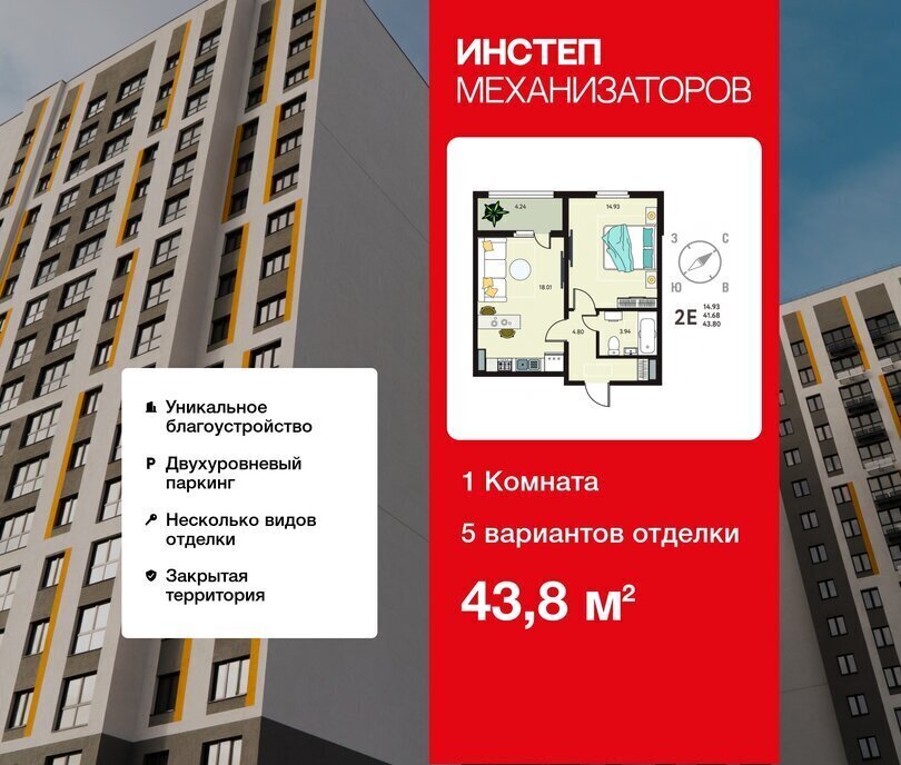 квартира г Липецк р-н Октябрьский ЖК «Инстеп.Механизаторов» фото 1
