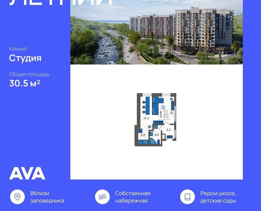 квартира г Сочи с Илларионовка р-н Адлерский ул Искры 88к/10 Адлер фото 1