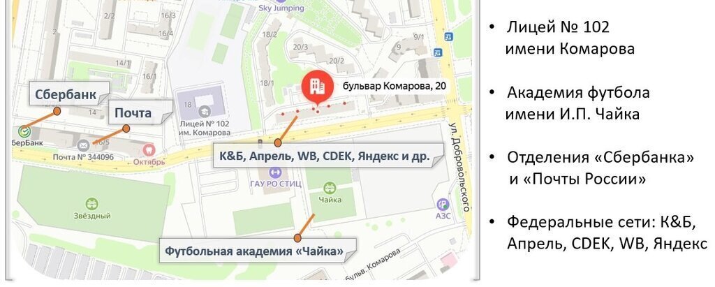 свободного назначения г Ростов-на-Дону р-н Ворошиловский Северный б-р Комарова 20 фото 4