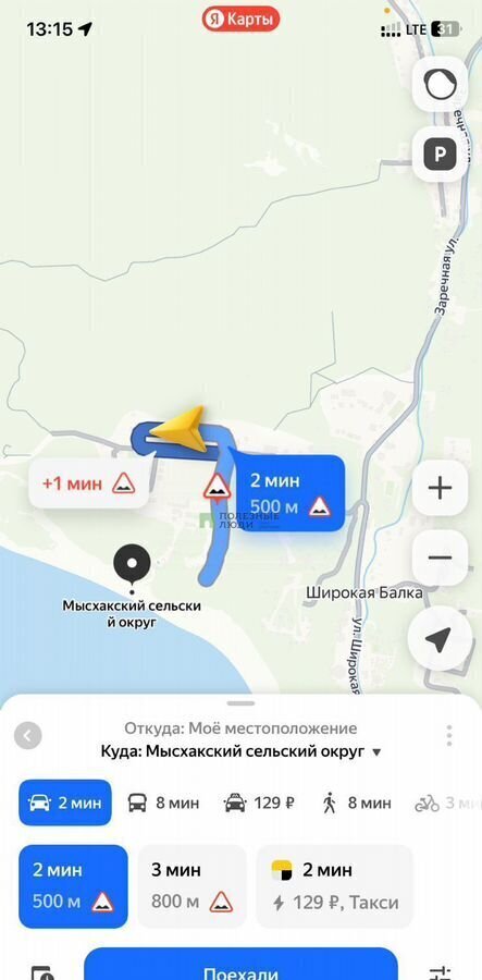 земля г Новороссийск с Широкая Балка ул Сальская с Мысхако фото 3