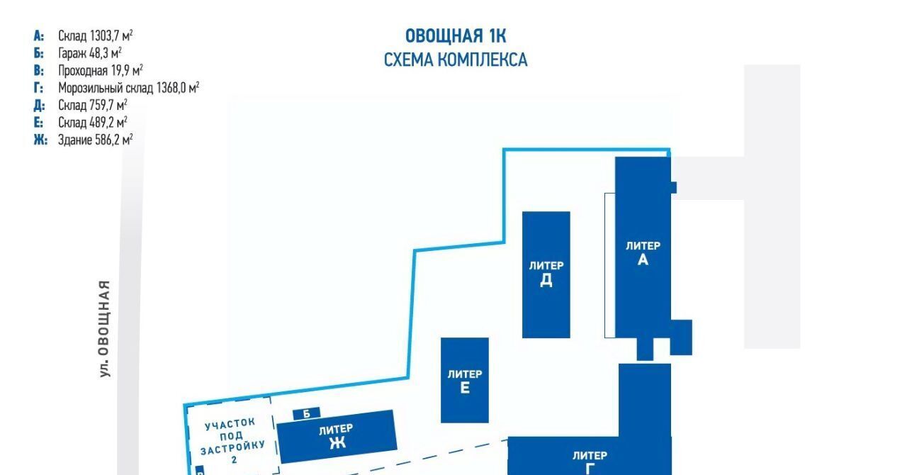 производственные, складские г Екатеринбург п Исток ул Овощная 1к Геологическая муниципальное образование фото 3