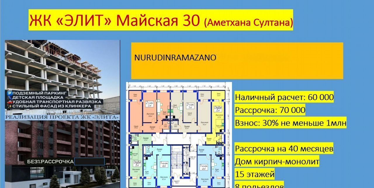 квартира г Махачкала р-н Ленинский ул Майская 28 фото 1