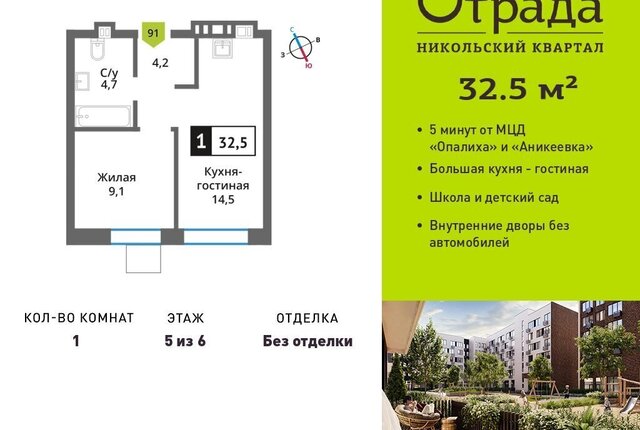 ул Соловьиная Роща Московская область, Красногорск фото