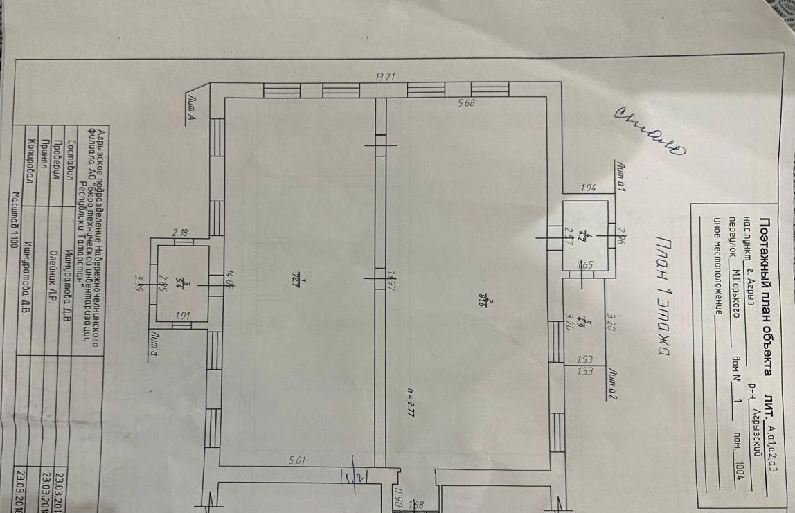 свободного назначения р-н Агрызский г Агрыз Республика Татарстан Татарстан, муниципальное образование Агрыз, пер. Максима Горького, 1 фото 12