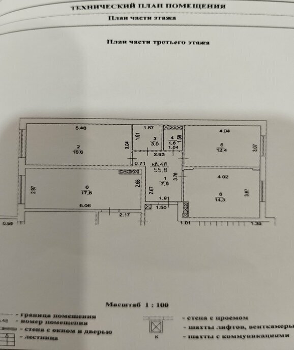 квартира г Нижний Новгород р-н Советский Горьковская ул Мечтателей 3 фото 20