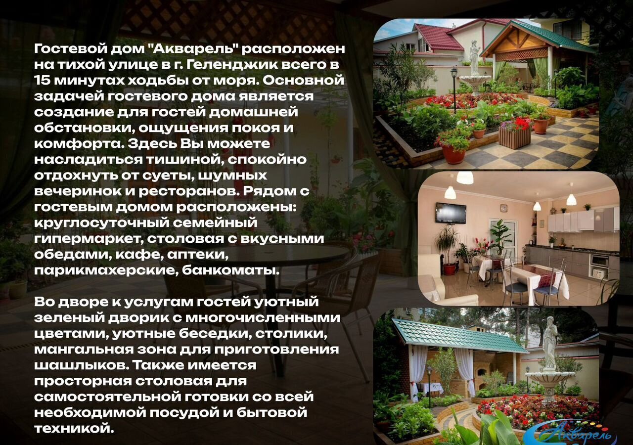 комната г Геленджик ул Нахимова 23 фото 4