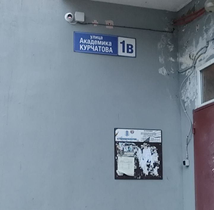 квартира г Пермь р-н Свердловский ул Академика Курчатова 1в фото 2