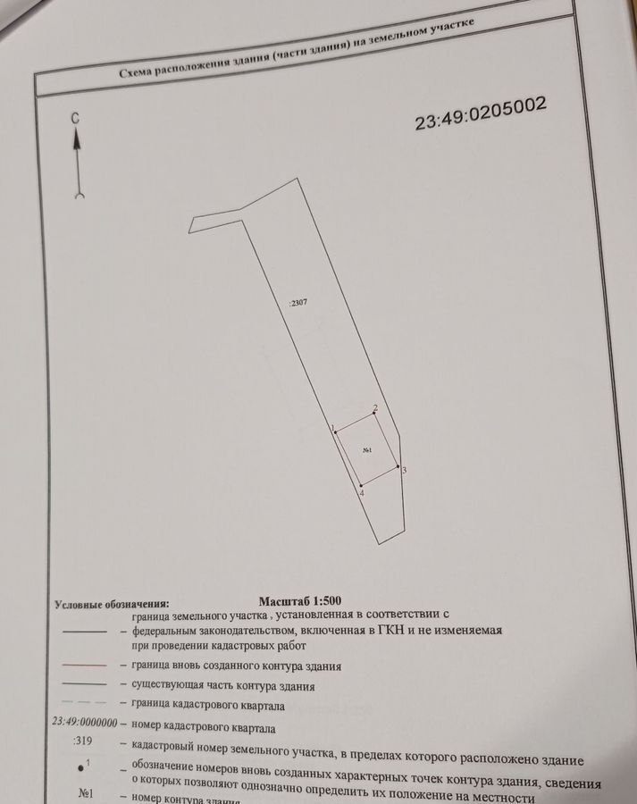 дом г Сочи р-н Хостинский ул Пластунская 250г фото 8