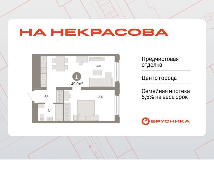 квартира г Екатеринбург р-н Железнодорожный Динамо Вокзальный улица Некрасова, 8 фото 1