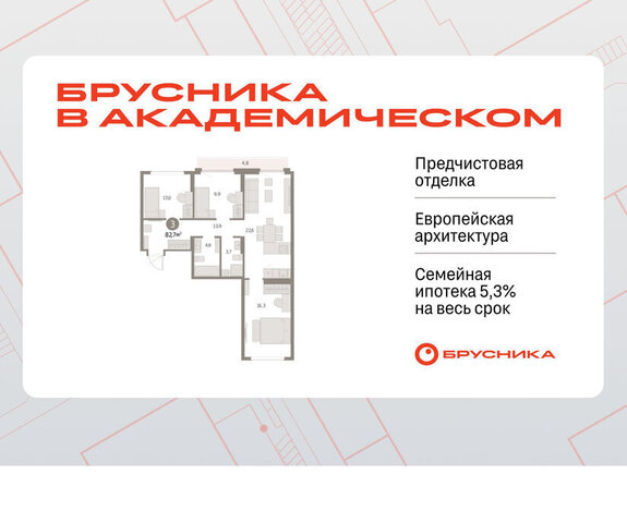 Чкаловская Академический ЖК Брусника в Академическом 19-й квартал фото