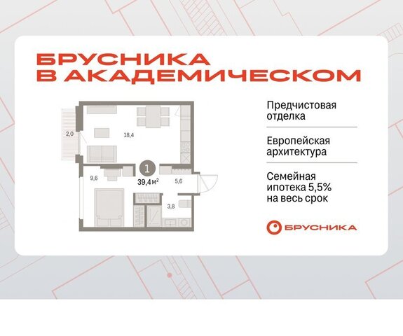 Чкаловская Академический ЖК Брусника в Академическом 19-й квартал фото