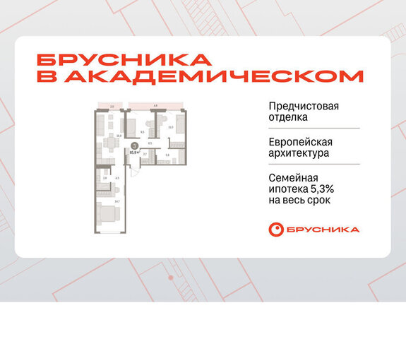 Чкаловская Академический ЖК Брусника в Академическом 19-й квартал фото