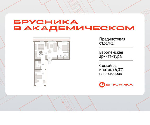 Чкаловская Академический 19-й квартал фото