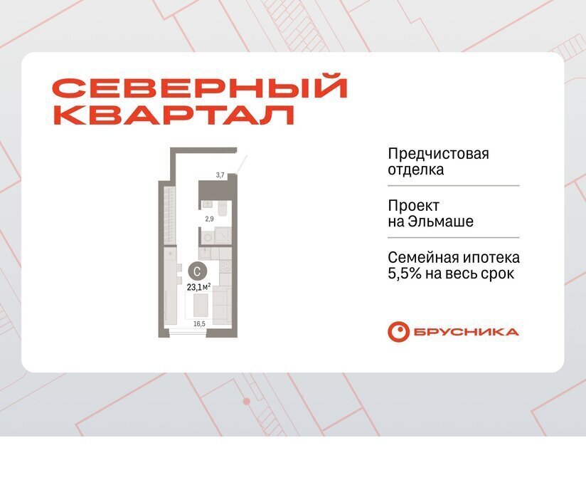 квартира г Екатеринбург р-н Орджоникидзевский Эльмаш Уралмаш пер Механический 11 фото 1