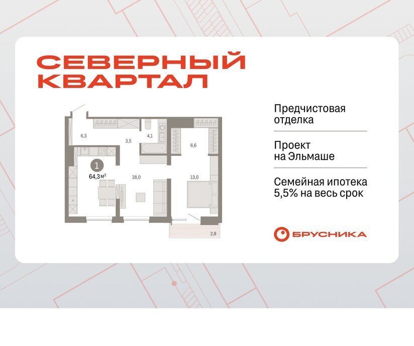 квартира г Екатеринбург р-н Орджоникидзевский Эльмаш Уралмаш пер Механический 11 фото 1