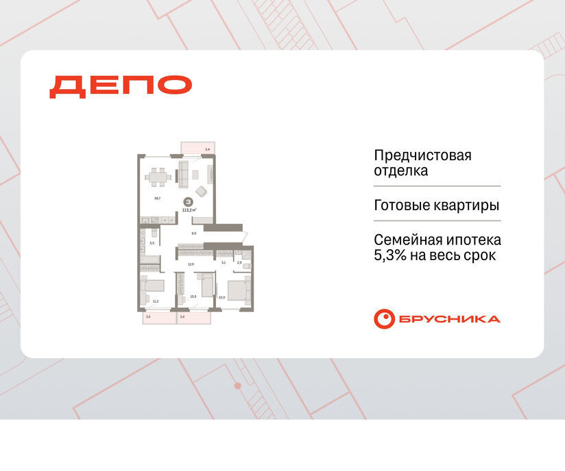 квартира г Екатеринбург р-н Железнодорожный Уральская Старая Сортировка ЖК Квартал Депо жилой район Сортировочный фото 1