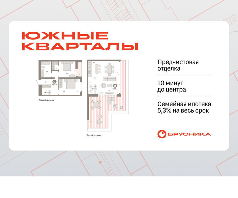 квартира г Екатеринбург р-н Ленинский Чкаловская Юго-Западный ЖК Южные Кварталы фото 1