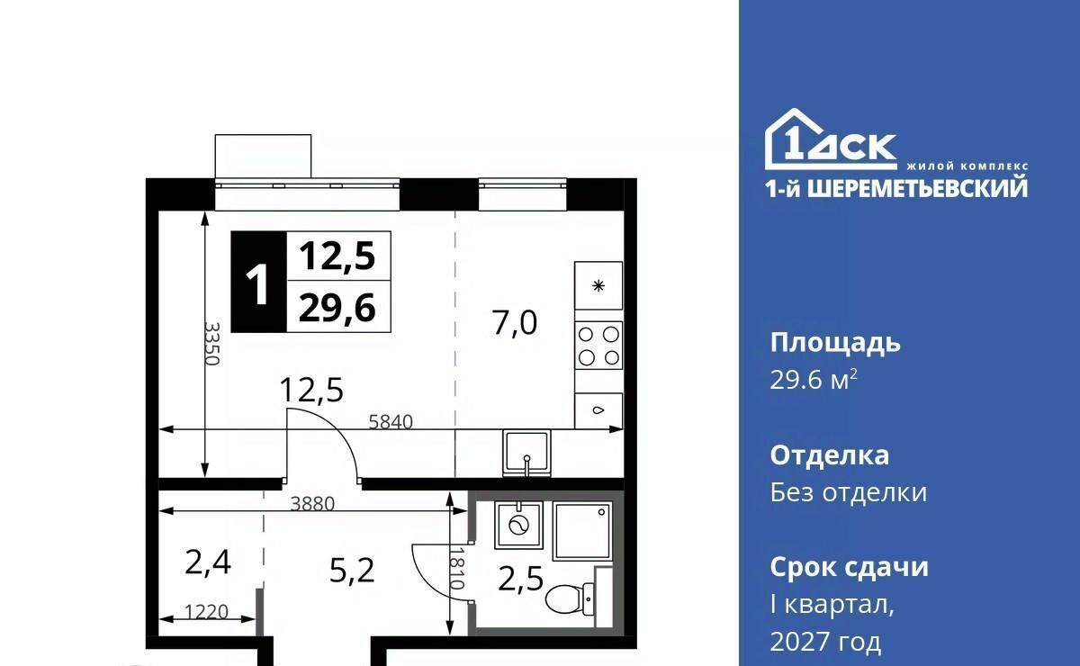 квартира г Химки мкр Подрезково Подрезково, 1-й Шереметьевский жилой комплекс, к 4 фото 1