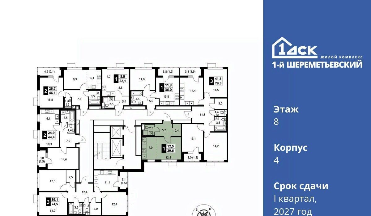 квартира г Химки мкр Подрезково Подрезково, 1-й Шереметьевский жилой комплекс, к 4 фото 4