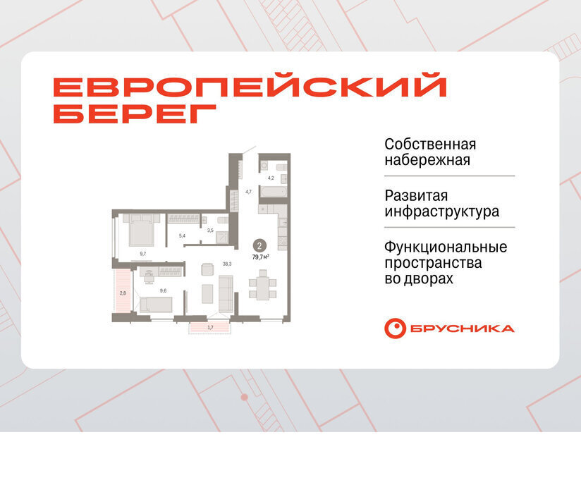 квартира г Новосибирск р-н Октябрьский Речной вокзал микрорайон Европейский Берег фото 1