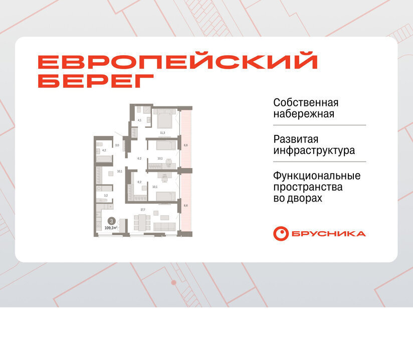 квартира г Новосибирск р-н Октябрьский Речной вокзал микрорайон Европейский Берег фото 1