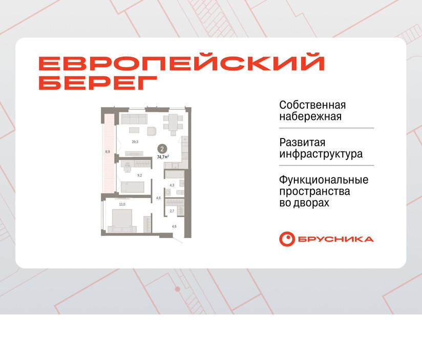 квартира г Новосибирск р-н Октябрьский Речной вокзал микрорайон Европейский Берег фото 1