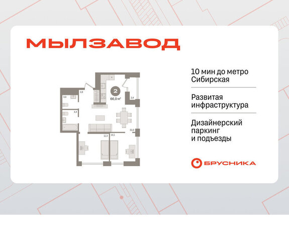 г Новосибирск Маршала Покрышкина ЖК Мылзавод фото