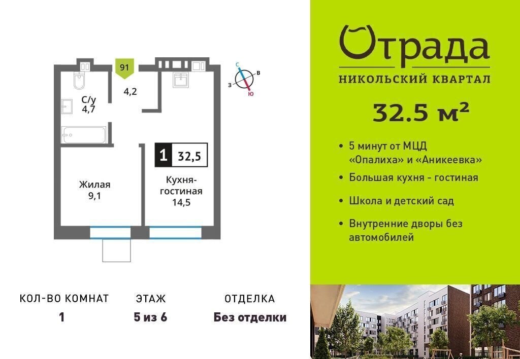 квартира г Красногорск ул. Александра Блока, стр. 8, Аникеевка фото 1