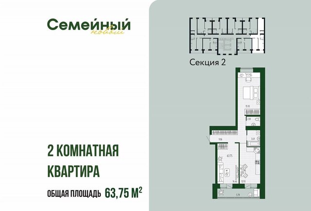 дом 14/2 ЖК «Семейный» Засечный сельсовет фото