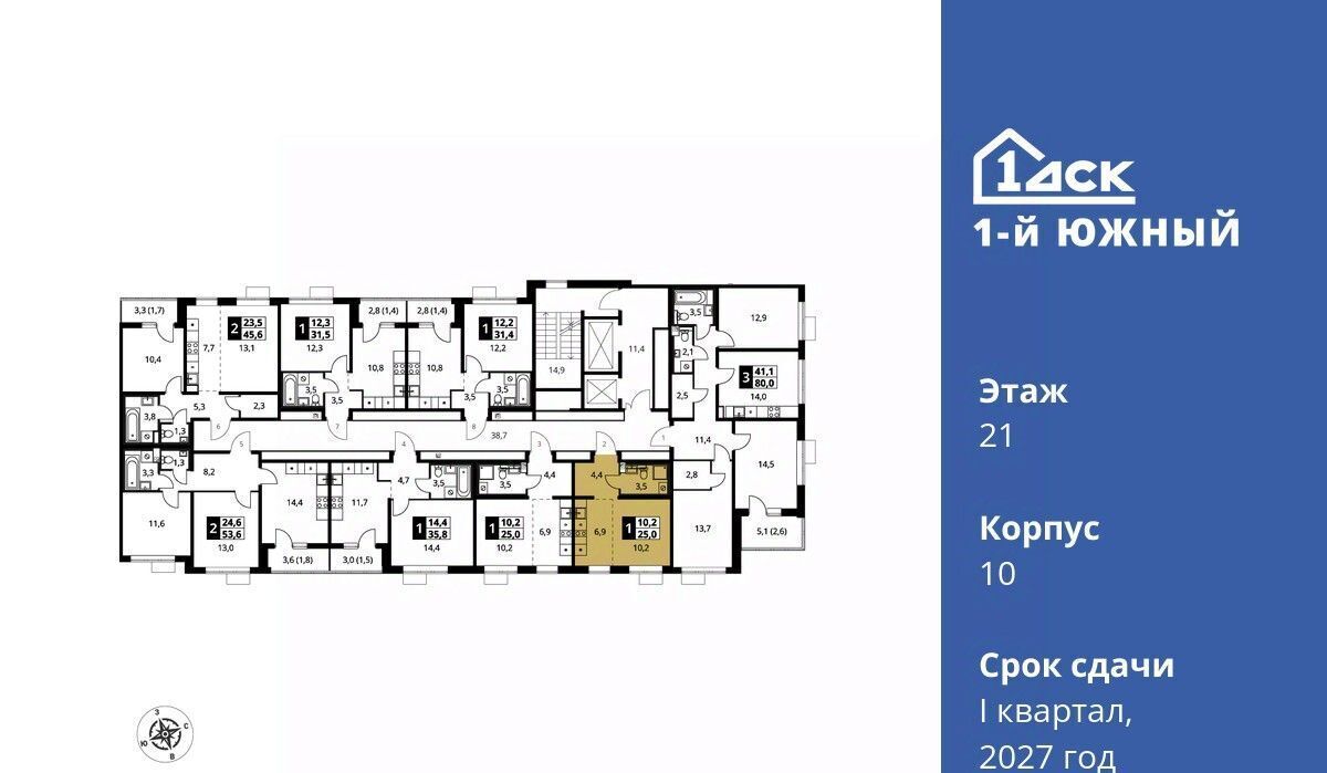 квартира г Видное Лебедянская, Первый Южный жилой комплекс, к 10 фото 3