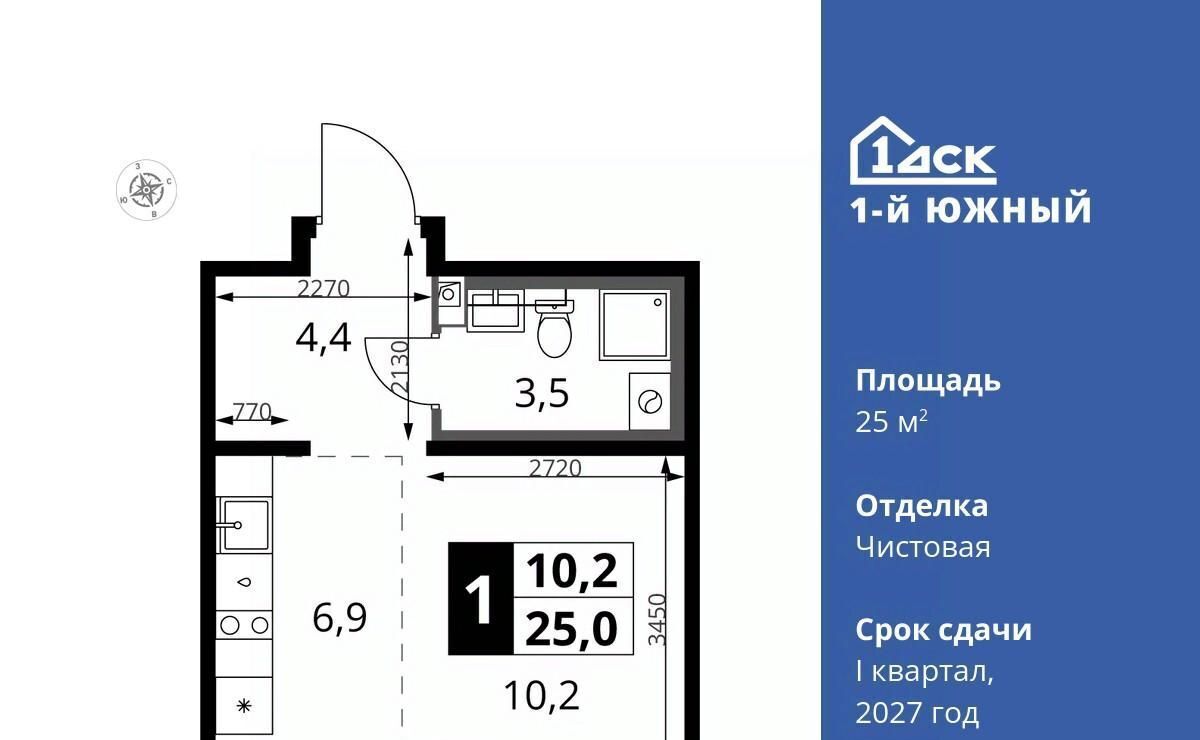 квартира г Видное Лебедянская, Первый Южный жилой комплекс, к 10 фото 4