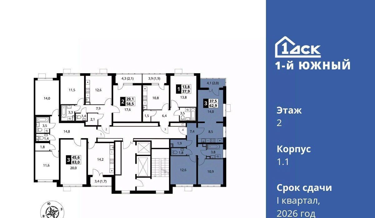 квартира г Видное Первый Южный жилой комплекс, к 1. 1, Бирюлёво фото 6