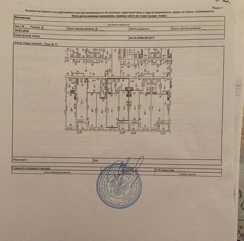 квартира дом 4 Широкая Речка фото