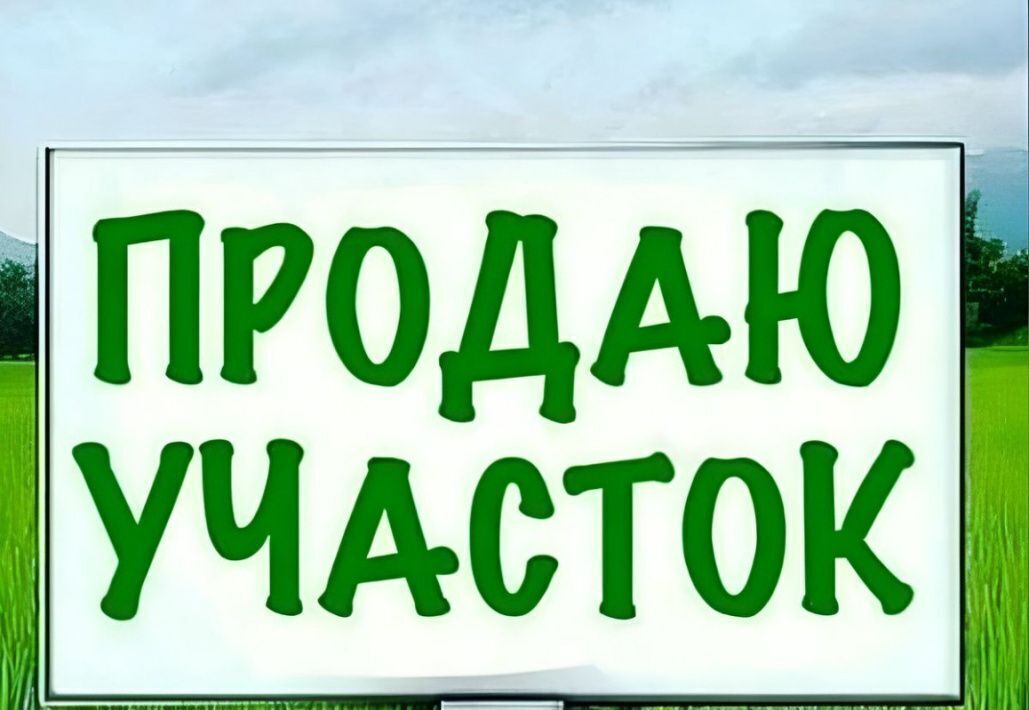 земля г Орск р-н Октябрьский Новый город ул Нефтяников 17 фото 1