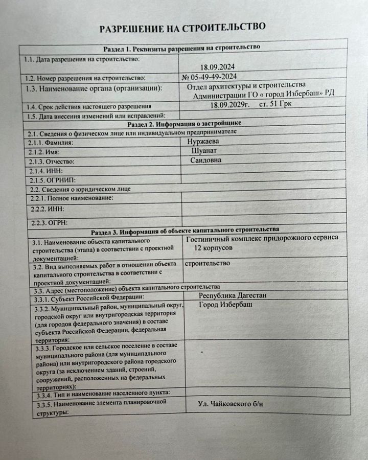 квартира г Избербаш ул П.И.Чайковского 23 фото 9