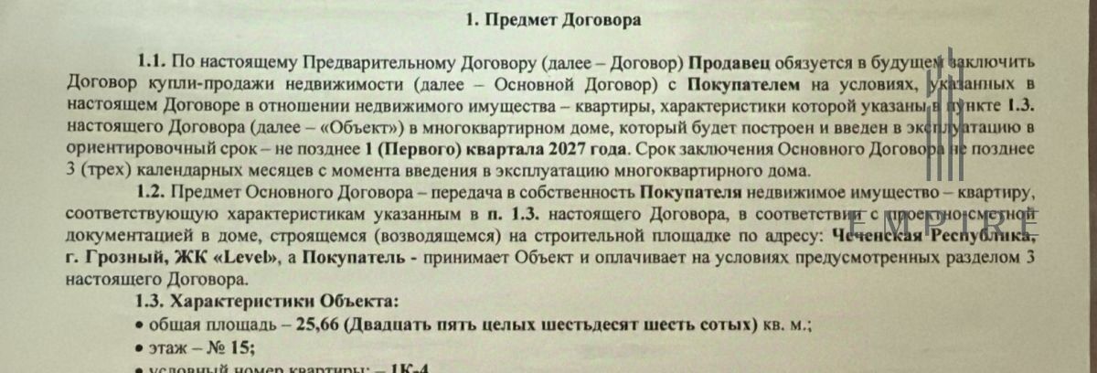 квартира г Грозный р-н Заводской ул. Муслима Г. Гайрбекова, 10 фото 1