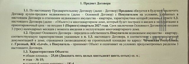 р-н Заводской ул. Муслима Г. Гайрбекова, 10 фото