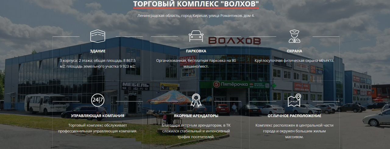 свободного назначения р-н Киришский г Кириши ул Романтиков 4 Киришское городское поселение фото 2