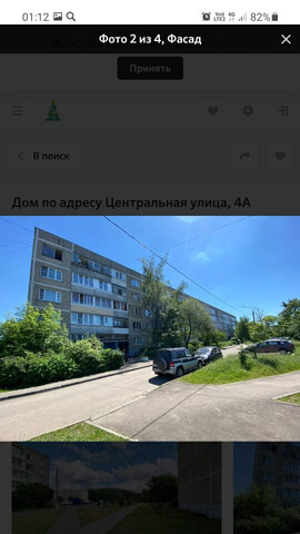 ул Центральная 4а фото
